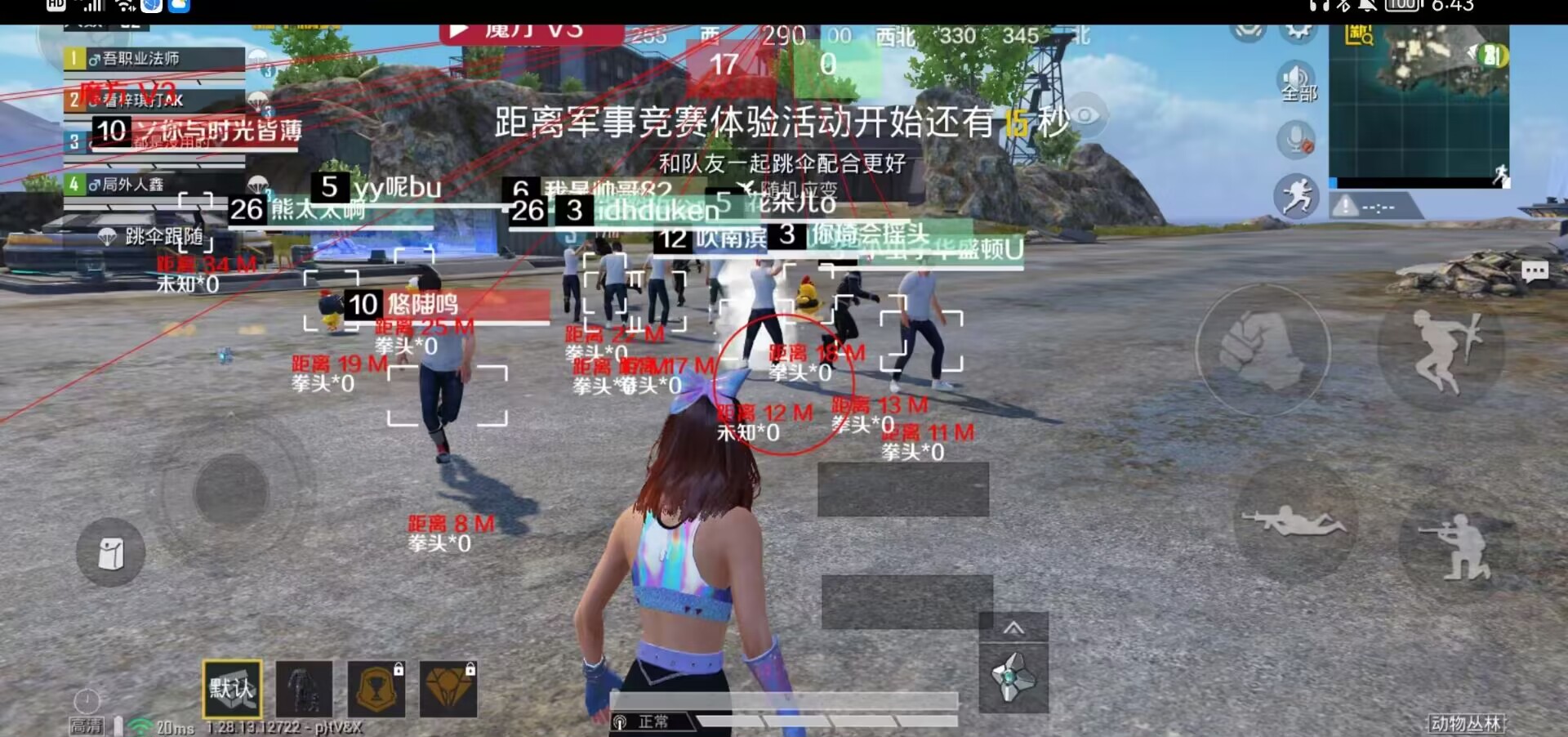 和平精英《哔哩哔哩》外挂