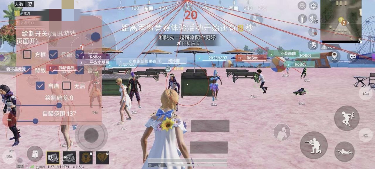 和平精英模拟器《波波内部》辅助稳定了三个赛季